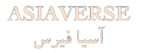 موقع آسيا فيرس asiaverse